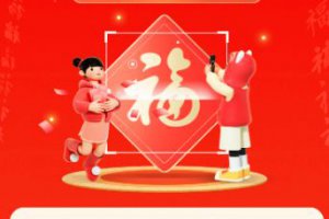 支付寶特殊的福字 支付寶特殊福字圖片大全