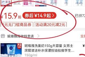 淘特和拼多多哪個好 淘特和拼多多有什么區別