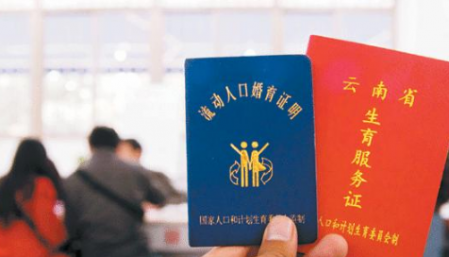 三胎準(zhǔn)生證文件下來了 三胎準(zhǔn)生證網(wǎng)上辦理流程 3