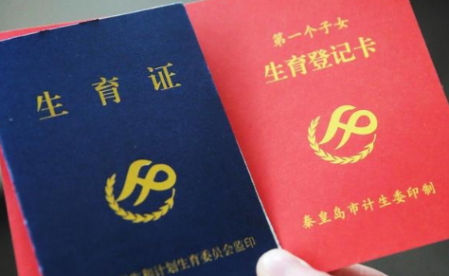 三胎準(zhǔn)生證文件下來了 三胎準(zhǔn)生證網(wǎng)上辦理流程 1