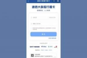 行程卡需要打開定位嗎 行程卡需要一直開藍牙嗎