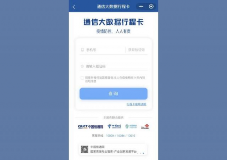 行程卡需要打開定位嗎 行程卡需要一直開藍牙嗎 1