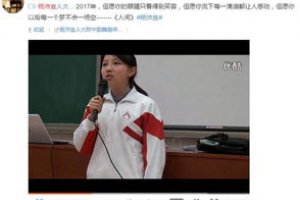 楊沛宜現在哪里上大學