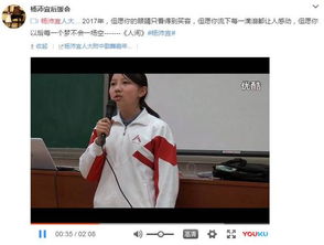 楊沛宜現在哪里上大學 1