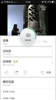 陳浩民版封神榜在哪看免費 4