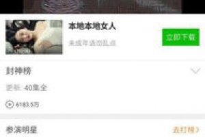 陳浩民版封神榜在哪看免費