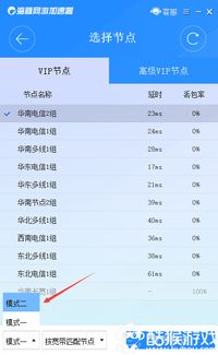 海豚加速器好用嗎 海豚手游加速器還要錢嗎 1