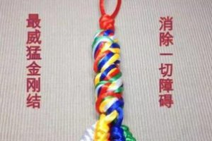 佩戴金剛結(jié)有什么禁忌 金剛結(jié)的佩戴講究