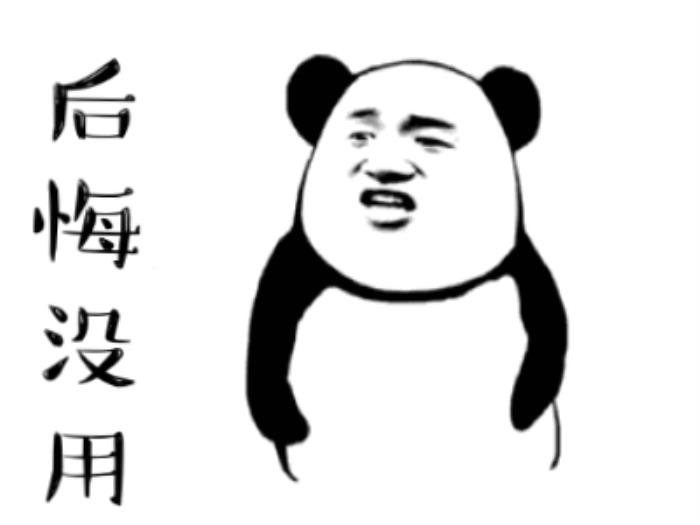 我后悔了的表情圖 后悔的搞笑動圖表情包 13