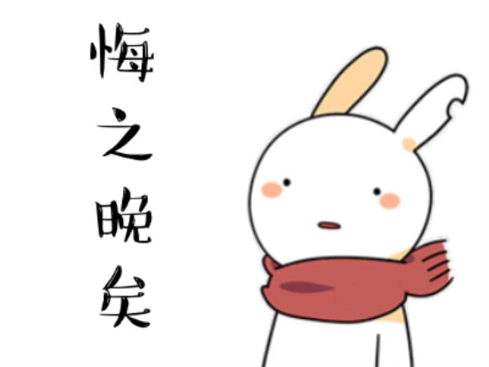 我后悔了的表情圖 后悔的搞笑動圖表情包 2