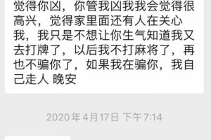 對付愛打牌男人最好方法 一起改更有勁