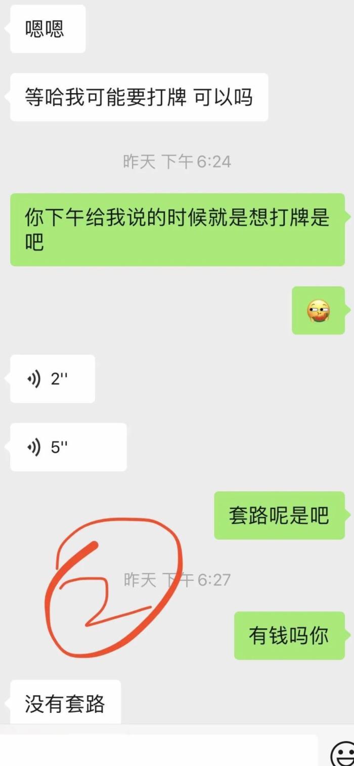 對付愛打牌男人最好方法 一起改更有勁 2