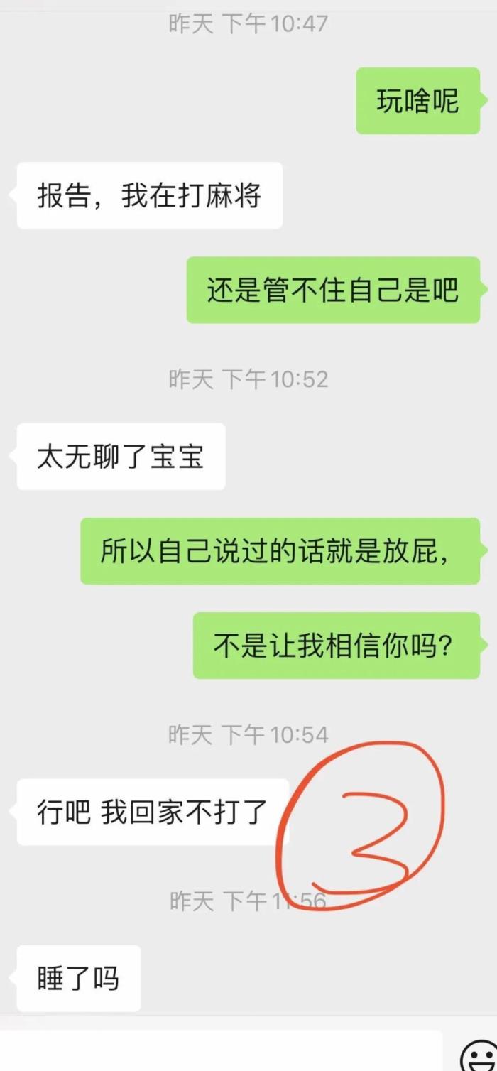 對付愛打牌男人最好方法 一起改更有勁 3