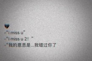 很遺憾的背景圖 遺憾系傷感的背景圖