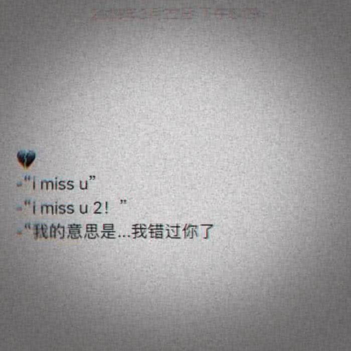 很遺憾的背景圖 遺憾系傷感的背景圖 1