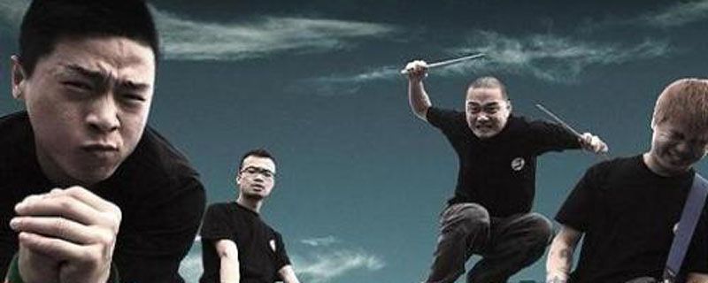 痛仰樂隊的哪吒是什么意思 2