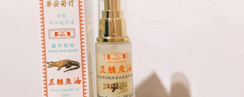 鱷魚油抹臉好嗎 鱷魚油可以天天擦臉嗎 1