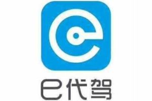 e代駕收費標(biāo)準(zhǔn) E代駕怎么收費的