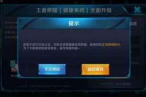 王者榮耀國慶期間能玩幾個小時