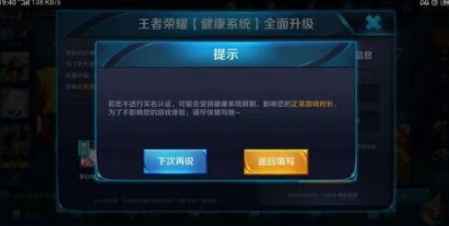 王者榮耀國慶期間能玩幾個小時 1