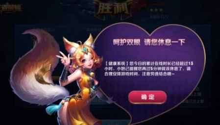 王者榮耀國慶期間能玩幾個小時 2