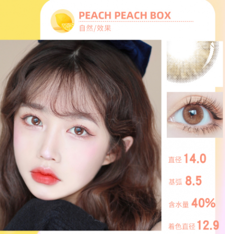 美瞳的透氧量怎么看 美瞳透氧量多少最好 2
