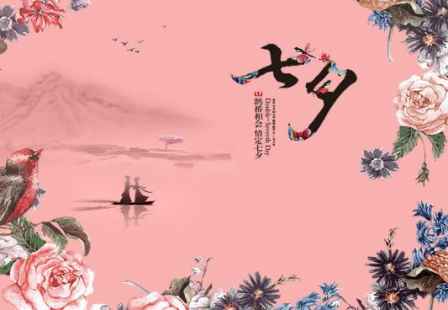 七夕節(jié)的由來 七夕情人節(jié)有哪些風(fēng)俗 1