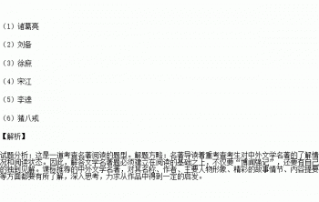 水滸傳中誰打宋江過后賠禮 4