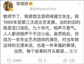 侯耀文的師傅叫什么名字 3