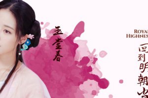電視劇楊凌傳玉堂春結局