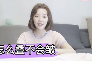 怎么疊襯衫不會起皺 襯衫如何折疊不會皺