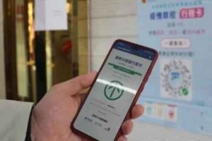 行程卡在一個地方停留多久會有記錄 怎么看行程軌跡