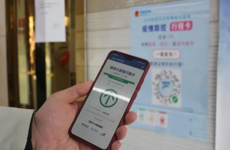 行程卡14天從哪一天開始的 行程卡準確性高嗎 3