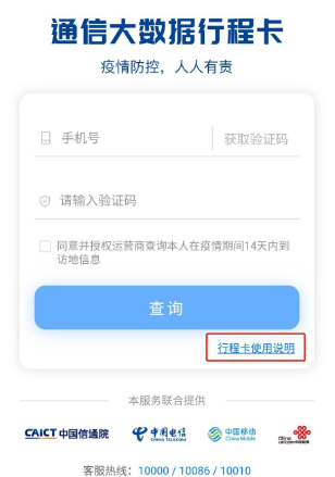 行程卡14天從哪一天開始的 行程卡準確性高嗎 2