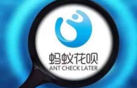 使用支付寶花唄會(huì)上征信嗎 1
