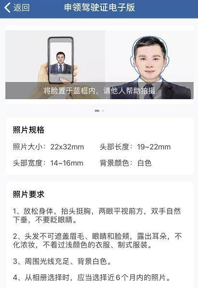 交管12123領取電子駕駛證教程 3