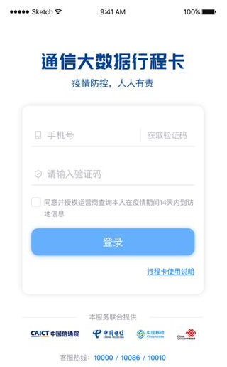 行程卡怎么沒有更新 行程卡去過的地方得多久更新 2