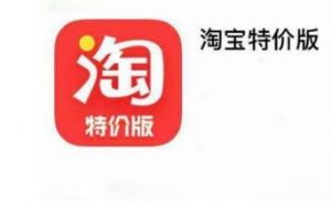 淘特和淘寶有關系嗎