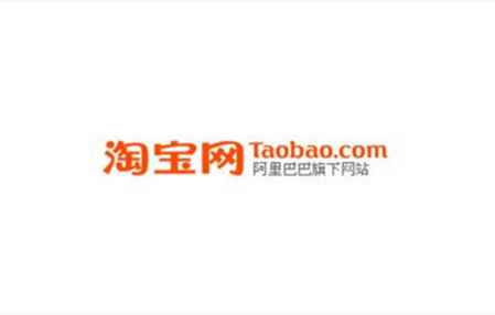 淘特和淘寶有關系嗎 2