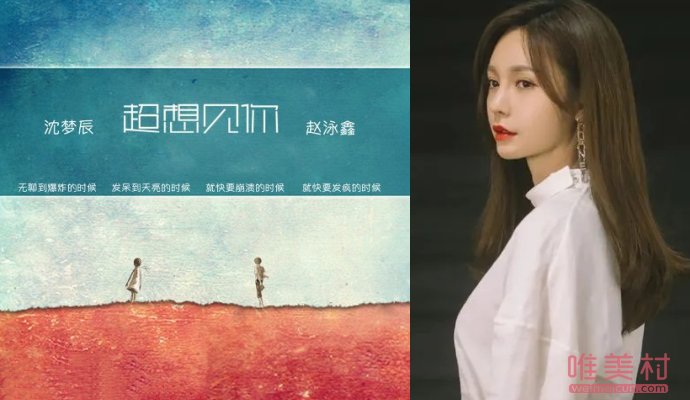 沈夢辰和趙泳鑫關系 MIC趙泳鑫喜歡沈夢辰嗎 2