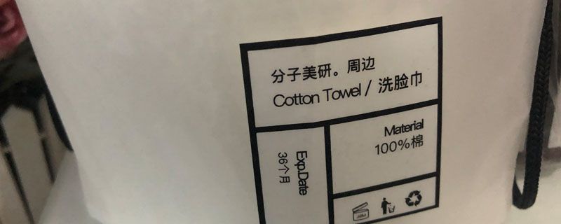 洗臉巾發(fā)黃怎么回事 1