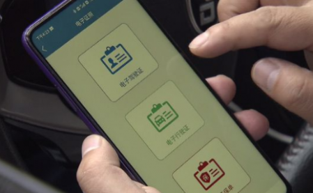 現(xiàn)在可以用電子駕駛證開車嗎 3