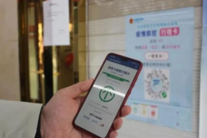 行程卡經(jīng)過區(qū)域會記錄嗎 行程卡要多久才會有記錄