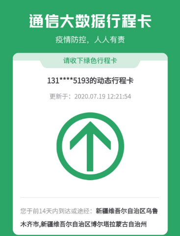 行程卡經過區域會記錄嗎 行程卡要多久才會有記錄 2