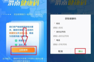 微信健康碼打不開怎么辦 健康碼登錄不上去怎么回事