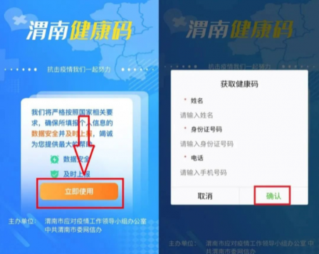 微信健康碼打不開怎么辦 健康碼登錄不上去怎么回事 1