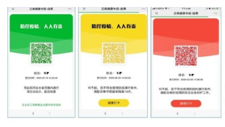 微信健康碼打不開怎么辦 健康碼登錄不上去怎么回事 2
