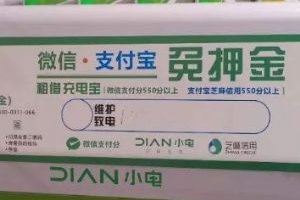 街電充電寶收費標準有上限嗎