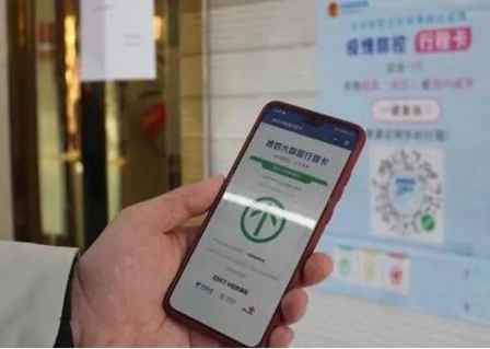 行程卡崩了 行程卡查不到行程數據怎么解決 2
