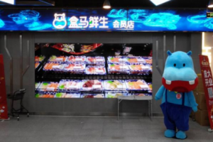 盒馬鮮生幾點開門營業  盒馬鮮生晚上幾點關門